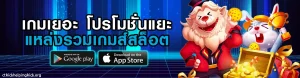 สมัครมงคล789