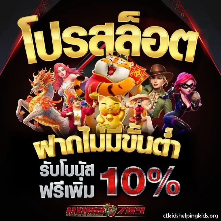 มงคล789 วอเลท